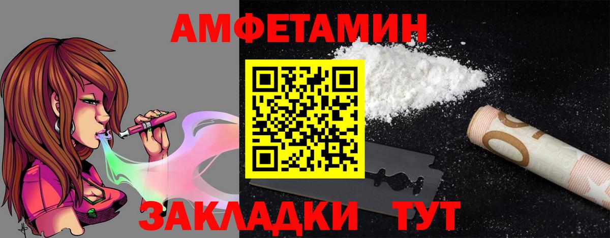 Амфетамин  АМФЕТАМИН Premium  Вход с VPN  Искитим 
