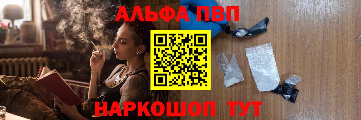 Альфа ПВП  Alfa_PVP Соль  наркошоп  Вход с VPN  Искитим  Alpha-PVP СК КРИС  A-PVP СК КРИС 