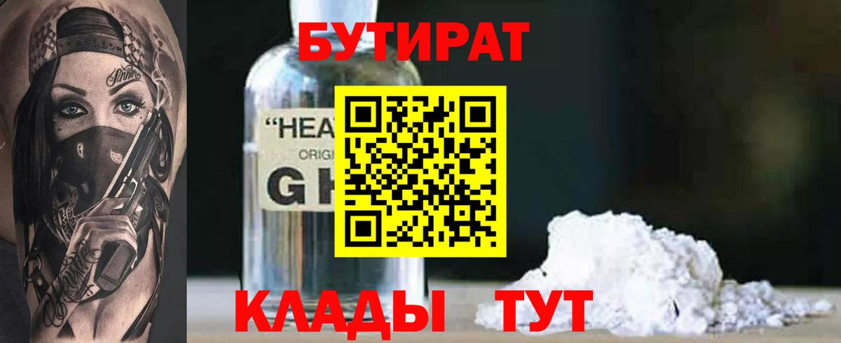 Искитим  БУТИРАТ буратино  Вход с VPN 