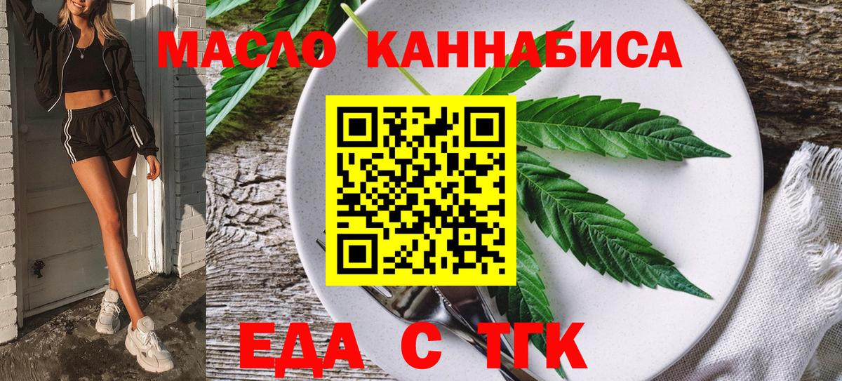 Искитим  Canna-Cookies марихуана  Вход с VPN 