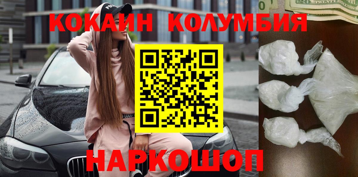 Искитим  КОКАИН Fish Scale  даркнет сайт  Кокаин  КОКАИН Columbia  Вход с VPN 