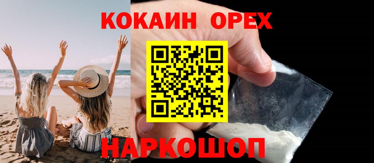 КОКАИН Эквадор Искитим