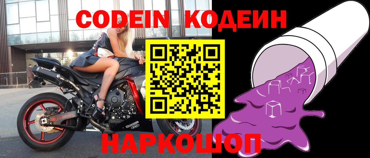 Кодеиновый сироп Lean напиток Lean (лин)  Codein напиток Lean (лин)  Искитим  Вход с VPN 