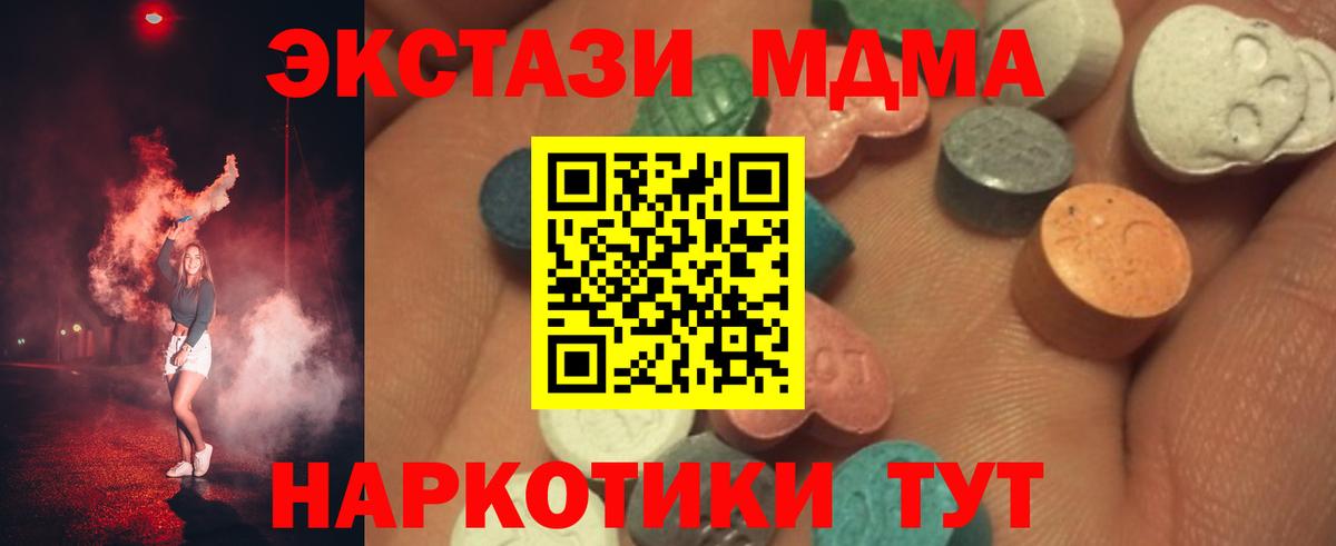 Экстази Philipp Plein  Вход с VPN  Экстази 280 MDMA  ЭКСТАЗИ  Искитим 