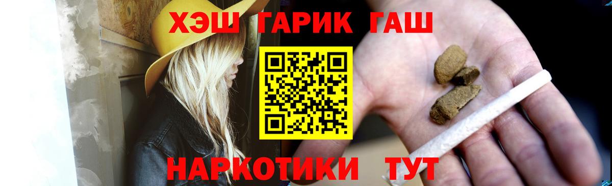 ГАШ индика сатива  Вход с VPN  Искитим  ГАШ  Гашиш VHQ 