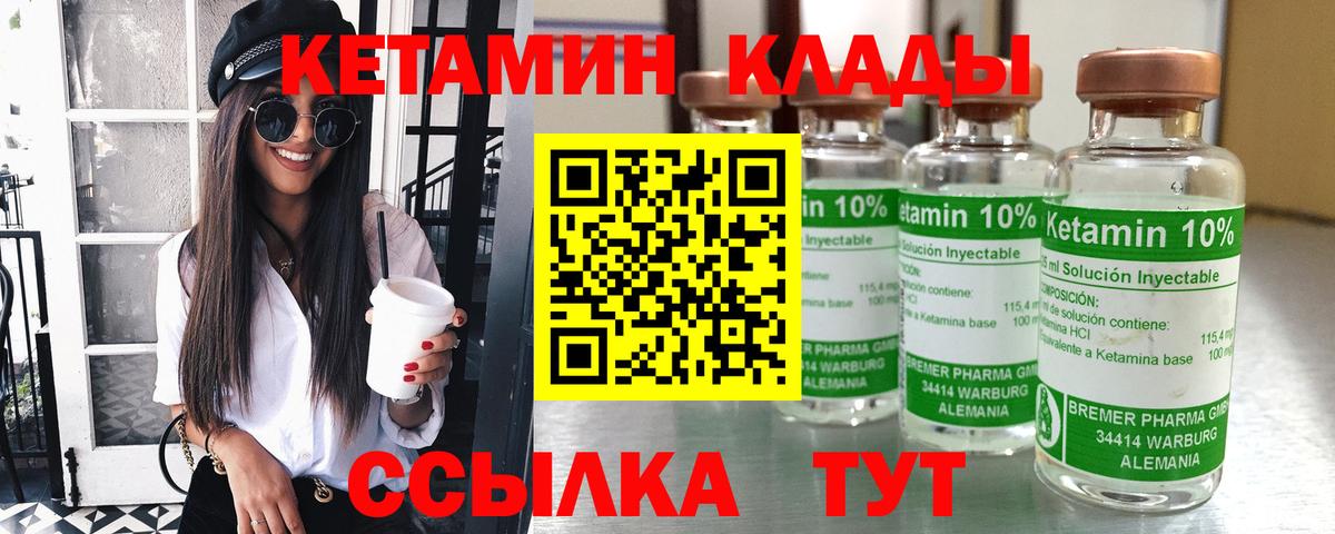 КЕТАМИН ketamine  КЕТАМИН VHQ  Искитим  Вход с VPN 