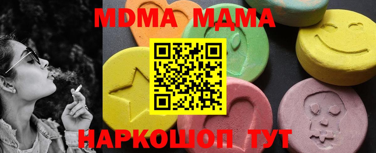 Искитим  МДМА VHQ  MDMA  Вход с VPN  МДМА Molly 