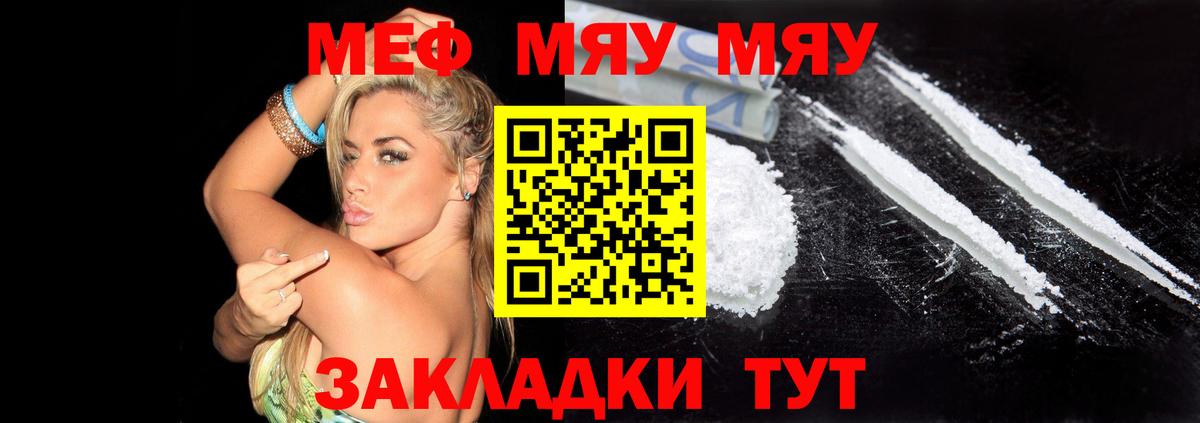 Мефедрон VHQ  что такое   Искитим  МЯУ-МЯУ  Вход с VPN  МЕФ 4 MMC 