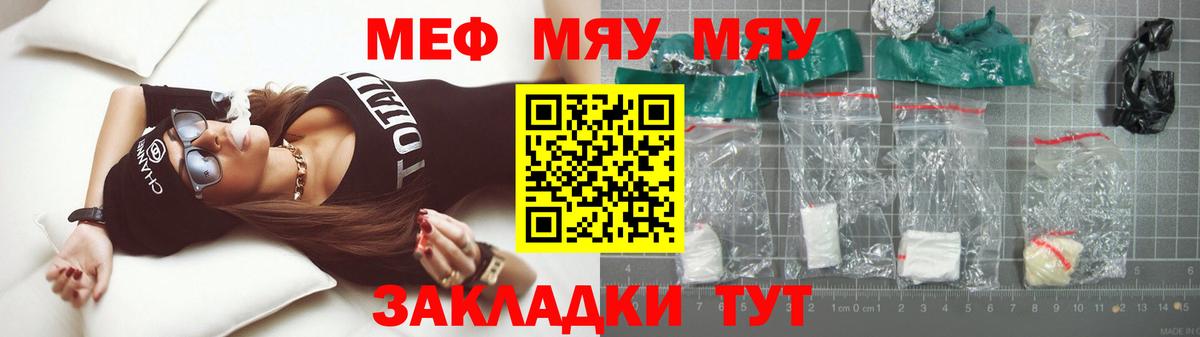 Мефедрон  Искитим