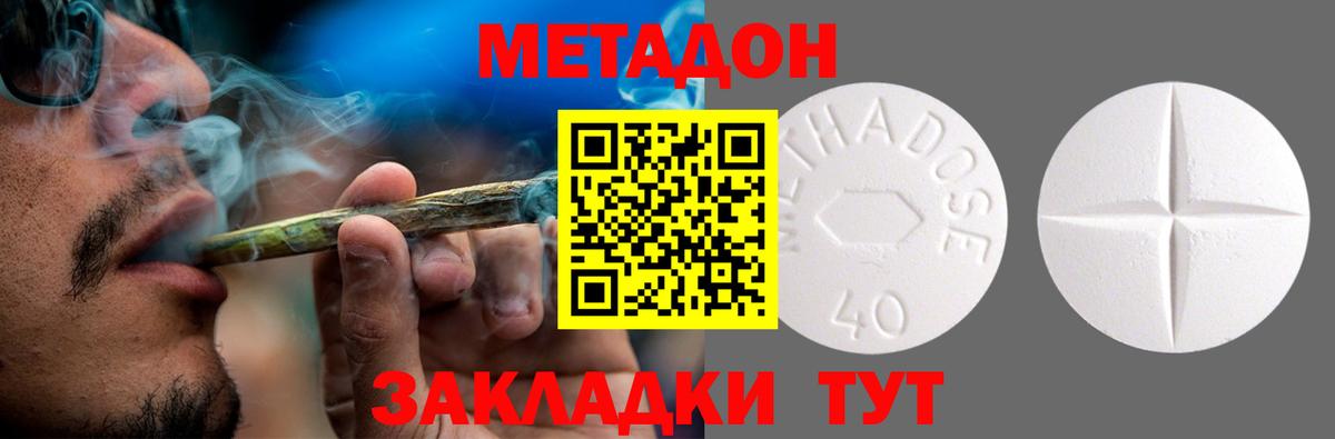 Искитим  МЕТАДОН белоснежный  Вход с VPN  Метадон кристалл 