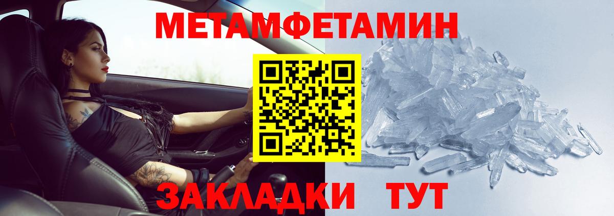 МЕТАМФЕТАМИН винт Искитим