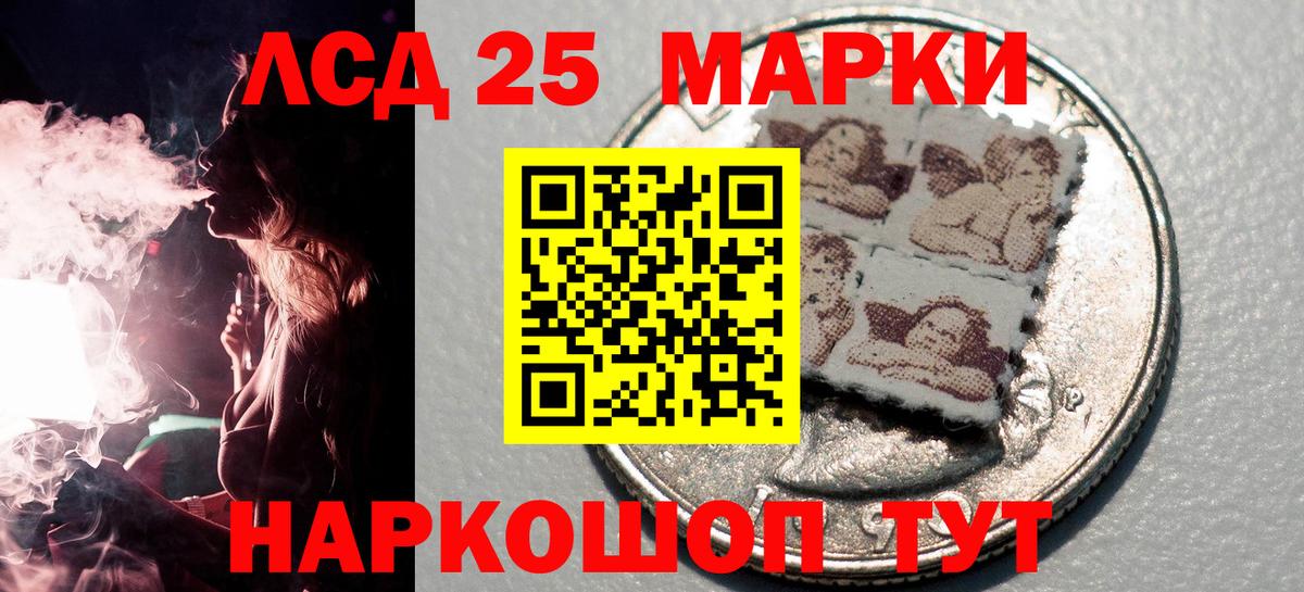 Искитим  Марки N-bome  Марки 25I-NBOMe 1500мкг  Вход с VPN  Марки 25I-NBOMe 1500мкг 