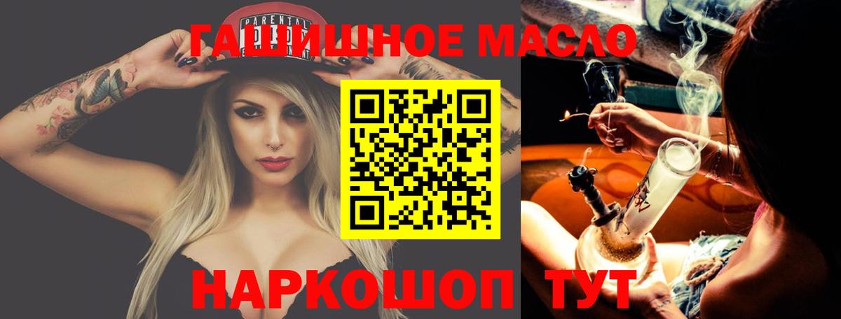 Дистиллят ТГК THC oil  Вход с VPN  Искитим  ТГК вейп 