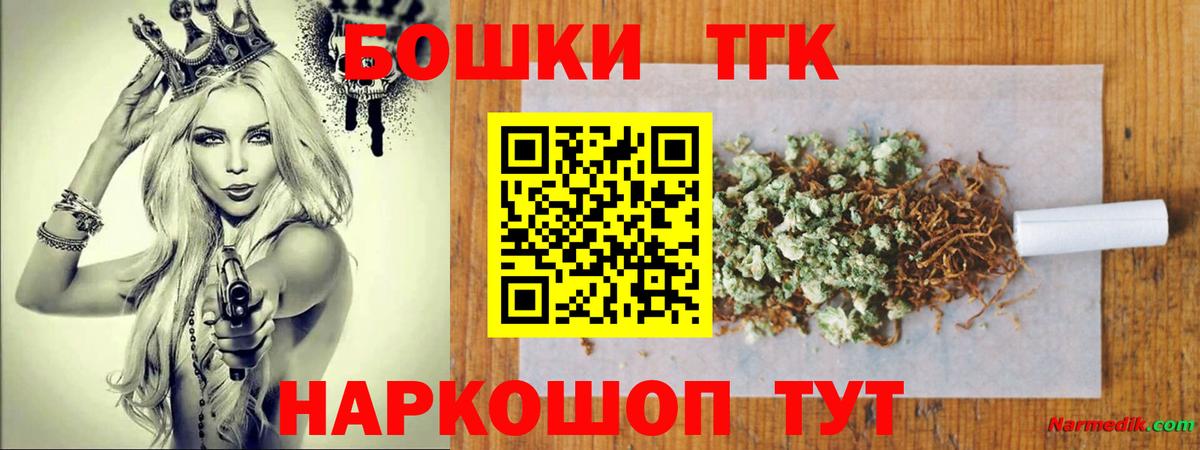 Каннабис THC 21%  Вход с VPN  Искитим  Бошки марихуана конопля  Шишки марихуана сатива 