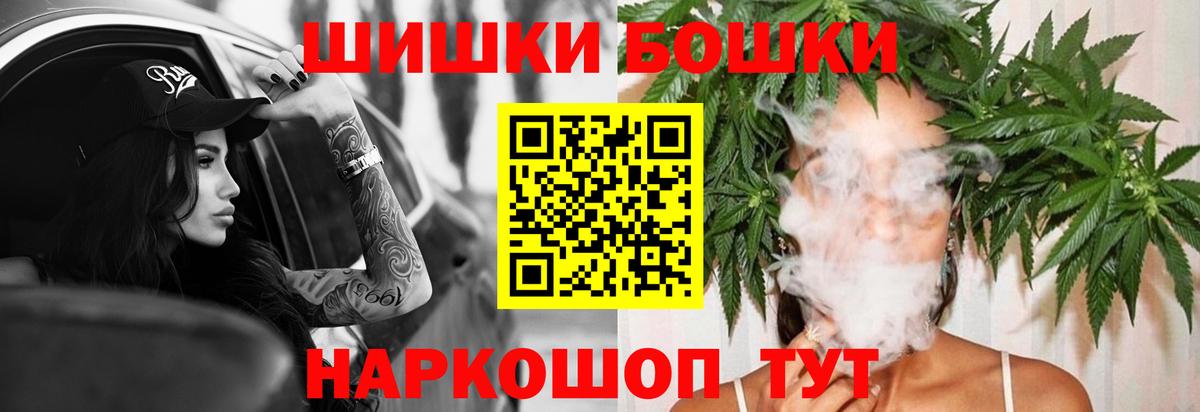 Канабис Bruce Banner Искитим